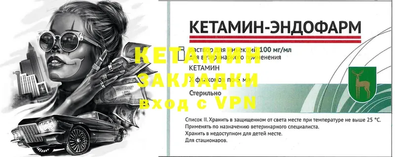 КЕТАМИН ketamine  гидра рабочий сайт  Кадников 